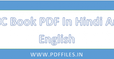 ' CCC Book PDF ' ' CCC Book PDF In Hindi And English ' ' Course on computer concept '