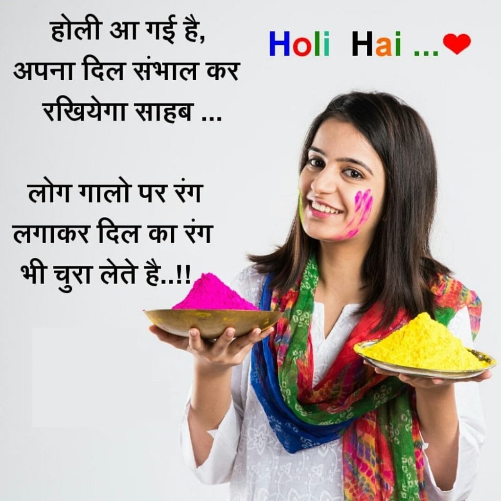 ' holi quotes in hindi ' ' Holi card ' ' Happy holi card ' ' holi card 2019 ' ' Holi greeting cards ' ' Holi greeting card design '
