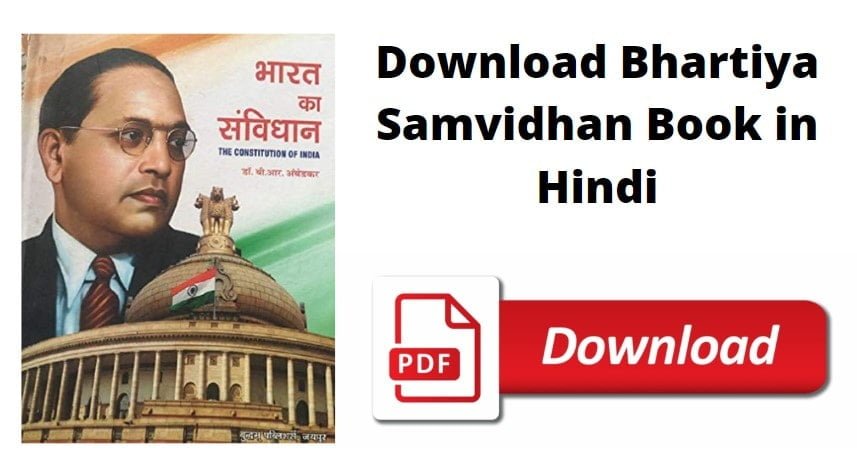 ' Bhartiya Samvidhan PDF in Hindi ' ' Bhartiya Samvidhan Book in Hindi ' ' Indian Constitution ' ' Indian Constitution in Hindi '
