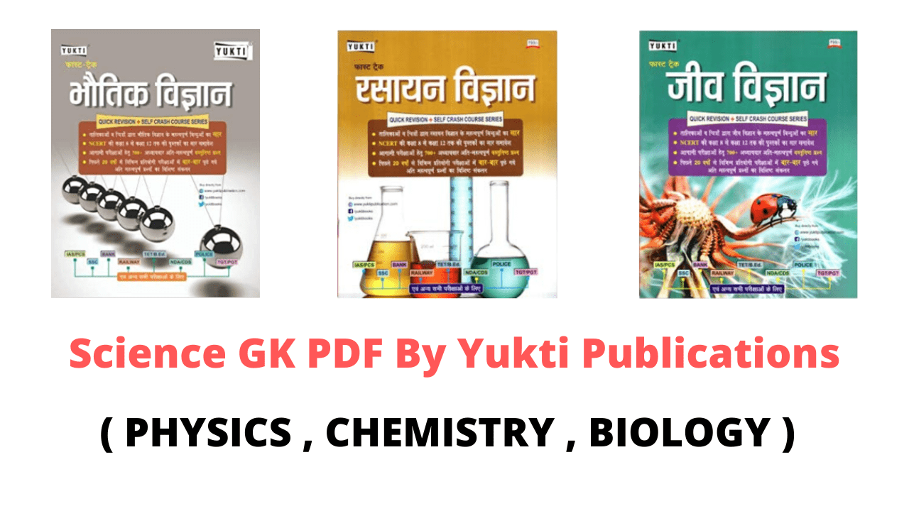 ' Yukti Publications ' ' Physics Yukti Publications ' ' Chemsitry Yukti Publications ' ' Biology Yukti Publications '