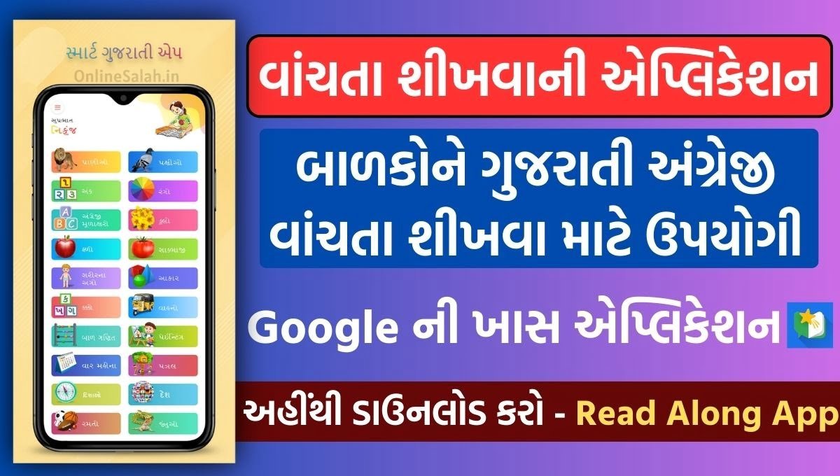 Read Along by Google APK for Android – Download